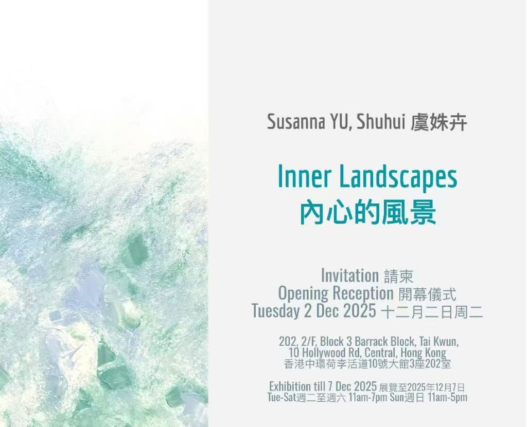 Exhibition invitation: Inner Landscapes, December 2025, Tai Kwun, Hong Kong